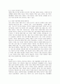 공통교양 인간과사회 대중매체의 효과에 대해서 정리하고 교재에서의 대중매체의 효과에 대한 이론들이 SNS를 중심으로 확산되는 메시지의 효과 5페이지