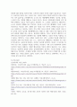 공통교양 인간과사회 대중매체의 효과에 대해서 정리하고 교재에서의 대중매체의 효과에 대한 이론들이 SNS를 중심으로 확산되는 메시지의 효과 6페이지
