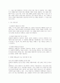 교육2 장애인상담과교육 멀티미디어 강의 1강 6강 수강 후 주요 주제 세 가지에 대해 요약 및 정리 장애인 평생교육 관련하여 주요하게 다루어야 할 것 3페이지
