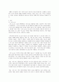 문화교양4 세계의종교 교재와 강의 5 6 7장을 공부하고 이 중 두 장을 자유롭게 선택하여 핵심내용 3페이지