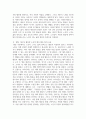 생활체육사회복지3 노인체육론 사회학적 노화 이론 중 4페이지