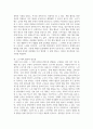 생활체육사회복지3 노인체육론 사회학적 노화 이론 중 5페이지