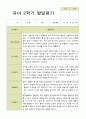 평가제 유아발달평가 2학기 만 4세 25명 2페이지