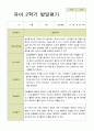 평가제 유아발달평가 2학기 만 4세 25명 5페이지
