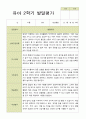 평가제 유아발달평가 2학기 만 4세 25명 8페이지