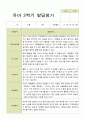평가제 유아발달평가 2학기 만 4세 25명 9페이지