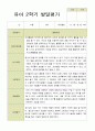 평가제 유아발달평가 2학기 만 4세 25명 10페이지