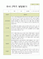 평가제 유아발달평가 2학기 만 4세 25명 11페이지