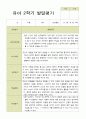 평가제 유아발달평가 2학기 만 4세 25명 12페이지