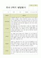 평가제 유아발달평가 2학기 만 4세 25명 13페이지
