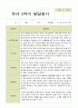 평가제 유아발달평가 2학기 만 4세 25명 14페이지