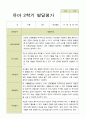 평가제 유아발달평가 2학기 만 4세 25명 16페이지
