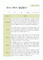 평가제 유아발달평가 2학기 만 4세 25명 17페이지