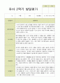 평가제 유아발달평가 2학기 만 4세 25명 18페이지