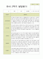 평가제 유아발달평가 2학기 만 5세 25명 3페이지