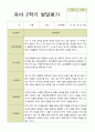 평가제 유아발달평가 2학기 만 5세 25명 13페이지