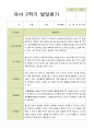 평가제 유아발달평가 2학기 만 5세 25명 16페이지