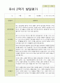 평가제 유아발달평가 2학기 만 5세 25명 17페이지