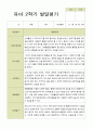 평가제 유아발달평가 2학기 만 5세 25명 19페이지