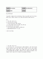 청소년3 청소년육성제도론 청소년복지 지원법에 따라 설치 운영되는 주변의 청소년복지시설 중 한 곳을 선정하여 해당 기관에서 추진하는 주요 사업 2페이지