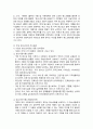 청소년3 청소년육성제도론 청소년복지 지원법에 따라 설치 운영되는 주변의 청소년복지시설 중 한 곳을 선정하여 해당 기관에서 추진하는 주요 사업 3페이지