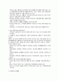 청소년3 청소년육성제도론 청소년복지 지원법에 따라 설치 운영되는 주변의 청소년복지시설 중 한 곳을 선정하여 해당 기관에서 추진하는 주요 사업 4페이지