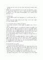청소년3 청소년육성제도론 청소년복지 지원법에 따라 설치 운영되는 주변의 청소년복지시설 중 한 곳을 선정하여 해당 기관에서 추진하는 주요 사업 5페이지