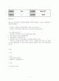 행정3 행정조직론 관심 있는 정부기관의 조직목표와 체계를 조사하여 설명하고 오늘날 조직환경에 적합한지 평가 2페이지