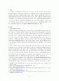 행정3 행정조직론 관심 있는 정부기관의 조직목표와 체계를 조사하여 설명하고 오늘날 조직환경에 적합한지 평가 3페이지