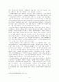 행정3 행정조직론 관심 있는 정부기관의 조직목표와 체계를 조사하여 설명하고 오늘날 조직환경에 적합한지 평가 5페이지