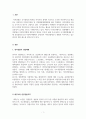 영국경찰의 4자 관리체제인  내무부장관, 지방치안관리관, 지방치안 평의회, 지방경찰청장의 역할과 임무를 기술하고,  특히 지방경찰청장이 중앙정부로부터 독립성을  유지할 수 있는 배경을 설명하시오. 3페이지