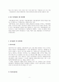 영국경찰의 4자 관리체제인  내무부장관, 지방치안관리관, 지방치안 평의회, 지방경찰청장의 역할과 임무를 기술하고,  특히 지방경찰청장이 중앙정부로부터 독립성을  유지할 수 있는 배경을 설명하시오. 4페이지