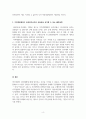영국경찰의 4자 관리체제인  내무부장관, 지방치안관리관, 지방치안 평의회, 지방경찰청장의 역할과 임무를 기술하고,  특히 지방경찰청장이 중앙정부로부터 독립성을  유지할 수 있는 배경을 설명하시오. 6페이지