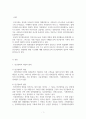 민간경비 정형화된 방범시스템에 대하여 기술하시오. 3페이지
