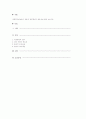 사회복지실천에서 전문적 관계형성의 중요성에 대해 논하시오. 1페이지