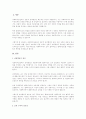사회복지실천에서 전문적 관계형성의 중요성에 대해 논하시오. 2페이지