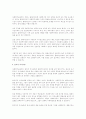 사회복지실천에서 전문적 관계형성의 중요성에 대해 논하시오. 3페이지