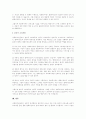사회복지실천에서 전문적 관계형성의 중요성에 대해 논하시오. 4페이지
