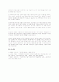 사회복지실천에서 전문적 관계형성의 중요성에 대해 논하시오. 5페이지