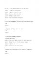 사랑의 인문학 A+ 족보 8페이지