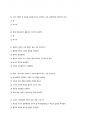 사랑의 인문학 A+ 족보 9페이지