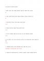 사랑의 인문학 A+ 족보 13페이지
