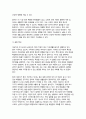 간호이론 2024년 2학기 중간과제물) 1. 간호이론, 실무와 연구의 관련성에 관해 설명하고, 간호이론이 왜 필요한지 자신의 견해를 포함하여 설명 2. 나이팅게일 간호이론의 주요 개념을 설명하시오. 또한 만성질환자 1인을 선정하여 7페이지