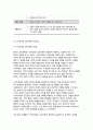 간호이론 2024년 2학기 중간과제물) 1. 간호이론, 실무와 연구의 관련성에 관해 설명하고, 간호이론이 왜 필요한지 자신의 견해를 포함하여 설명 2. 나이팅게일 간호이론의 주요 개념을 설명하시오. 또한 만성질환자 1인을 선정하여 10페이지
