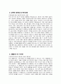 (간호조무사 자기소개서) 간호조무사 자소서 예문 간호조무사 입사 후 포부 및 장래계획 간호조무사 지원동기 역량 및 업적 생활신조 및 가치관 성격의 장단점 및 특기사항 성장과정 4페이지