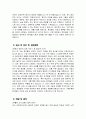 (간호조무사 자기소개서) 간호조무사 자소서 예문 간호조무사 입사 후 포부 및 장래계획 간호조무사 지원동기 역량 및 업적 생활신조 및 가치관 성격의 장단점 및 특기사항 성장과정 5페이지