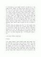 러쉬 LUSH SWOT,STP분석과 마케팅믹스 4P전략 분석 및 러쉬 LUSH 성공요인과 향후 마케팅전략 제언 5페이지