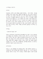 러쉬 LUSH SWOT,STP분석과 마케팅믹스 4P전략 분석 및 러쉬 LUSH 성공요인과 향후 마케팅전략 제언 6페이지