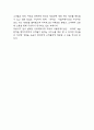 러쉬 LUSH SWOT,STP분석과 마케팅믹스 4P전략 분석 및 러쉬 LUSH 성공요인과 향후 마케팅전략 제언 8페이지