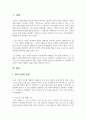 한국무역의 문제점에 대하여 분석, 정리하시오. (2주차 강의내용을 중심으로 기술하시오) 2페이지